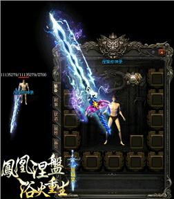 天龙八部私服降妖伏魔录